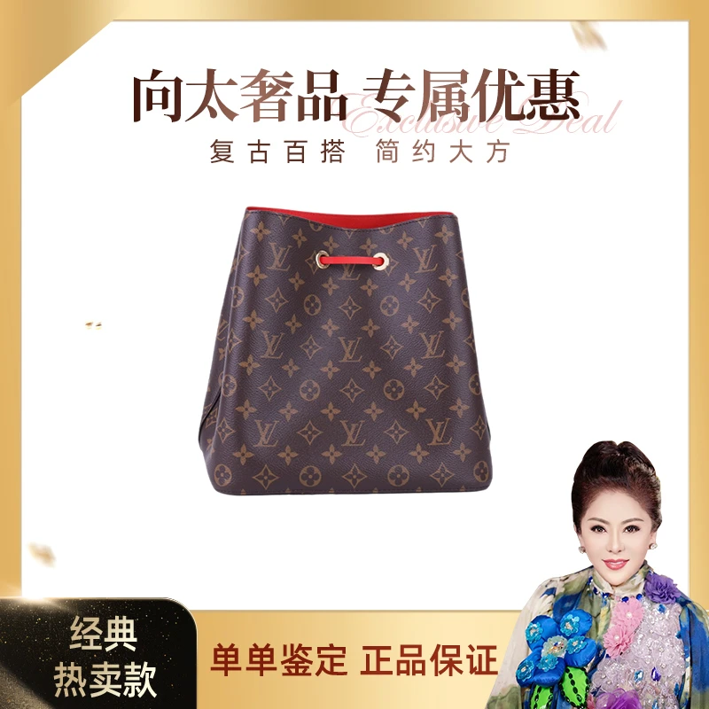 99新 LouisVuitton/路易威登 NEONOE水桶包 红/粉/黑/焦糖色