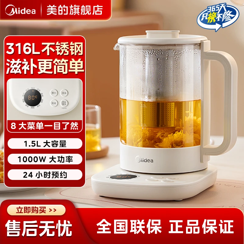美的家用316L材质8大家庭养生功能保温-养生壶MK-YS15TM-Y1大容量