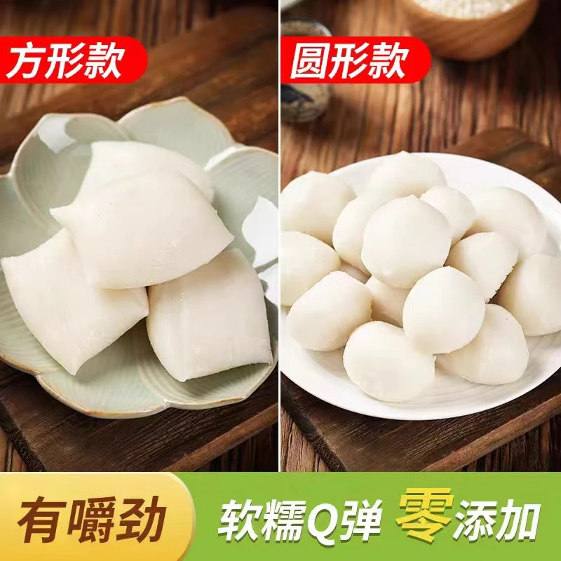 传统老式糯米白米年糕包邮手工年糕