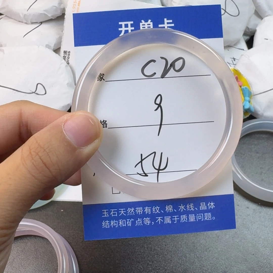 $***识玛瑙/玉髓手镯未镶嵌
