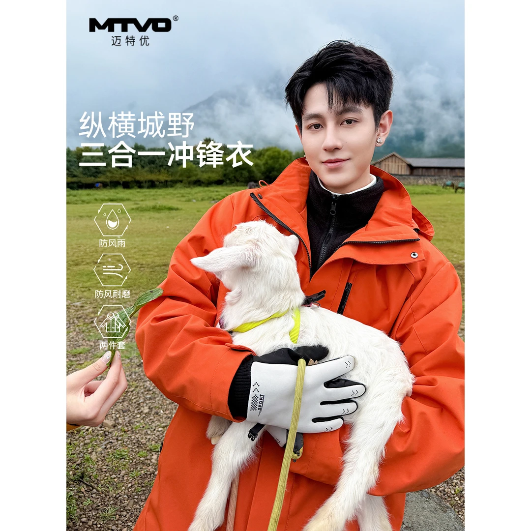 三合一冲锋衣外套2025年秋冬男女同款美式潮牌三防百搭保暖夹克