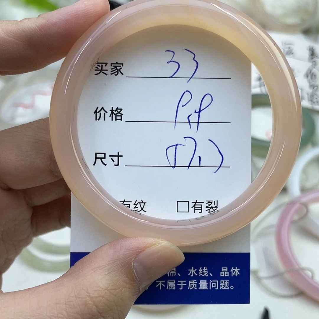 玛瑙/玉髓未镶嵌手镯33