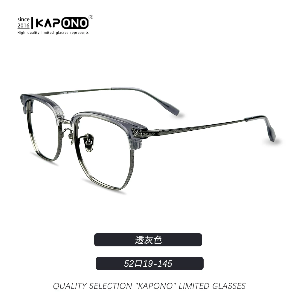 kapono【雾影】145mm镜宽 超轻纯钛镜框半框眉架眼镜适合高度数KP02