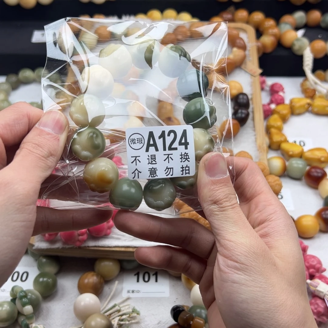 白玉菩提吊坠粥***?通货