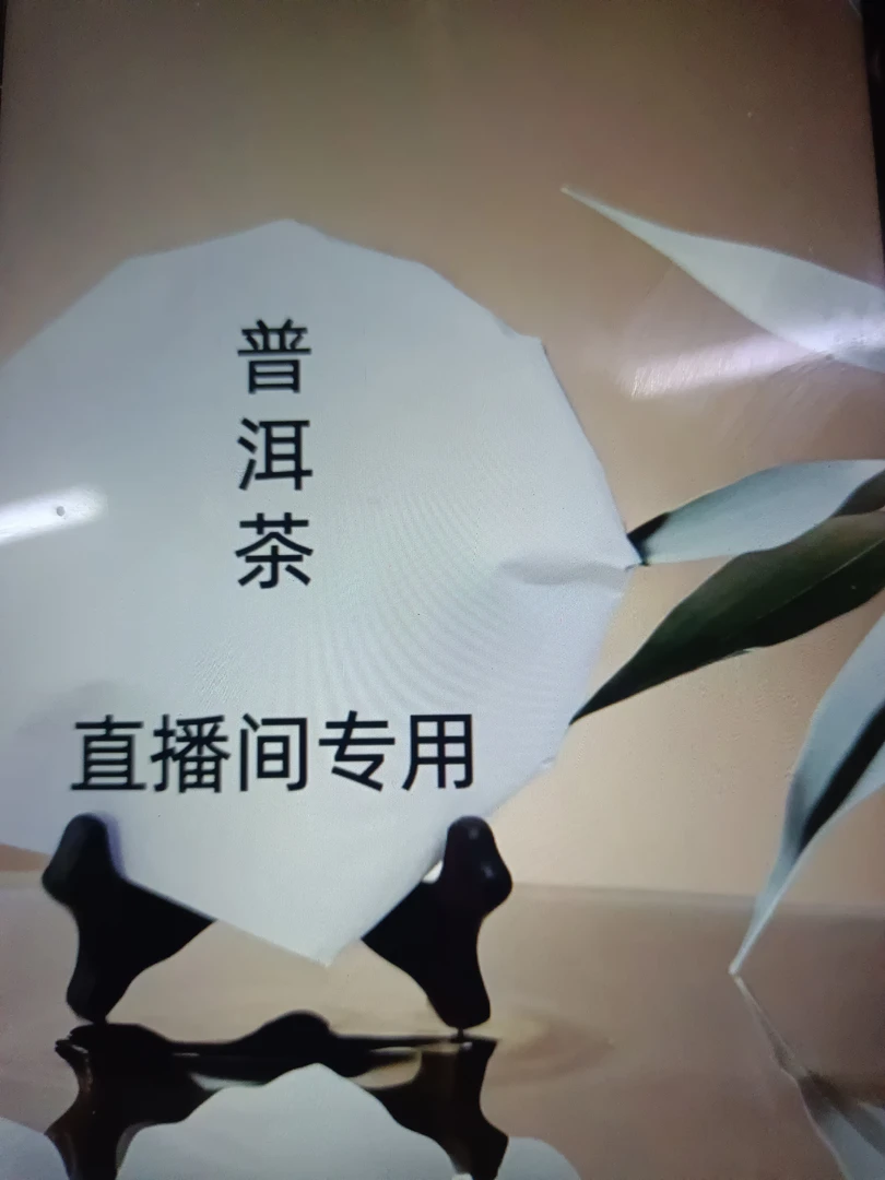 2011年苍洱方茶250克生普