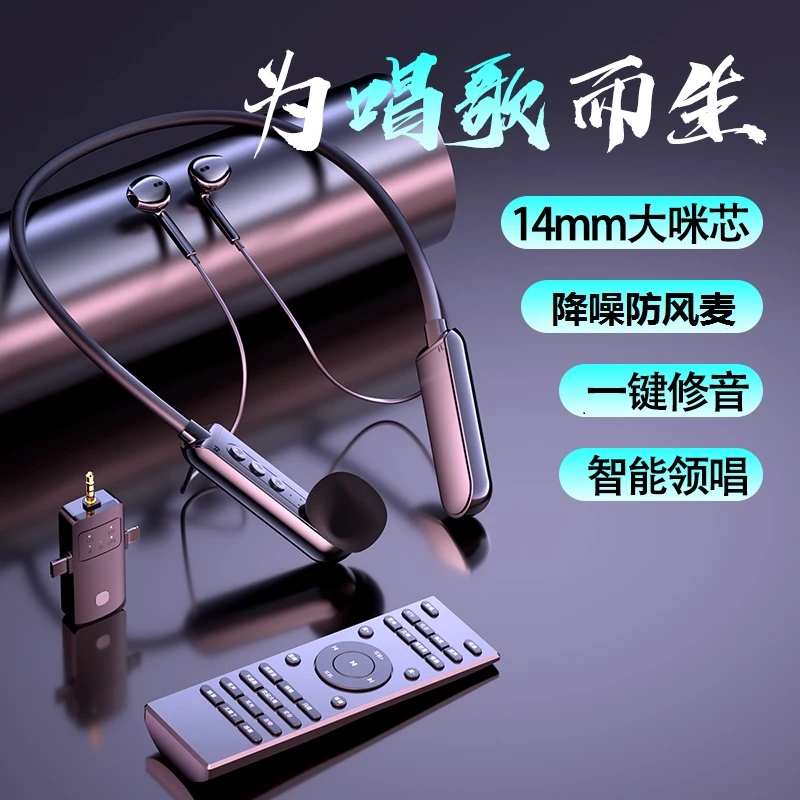 【领唱功能】网红无线直播声卡耳机一体机直播跳舞唱歌拍视频录段子