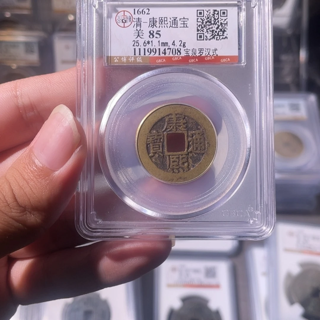 铜CD评级封装盒子币一个4708