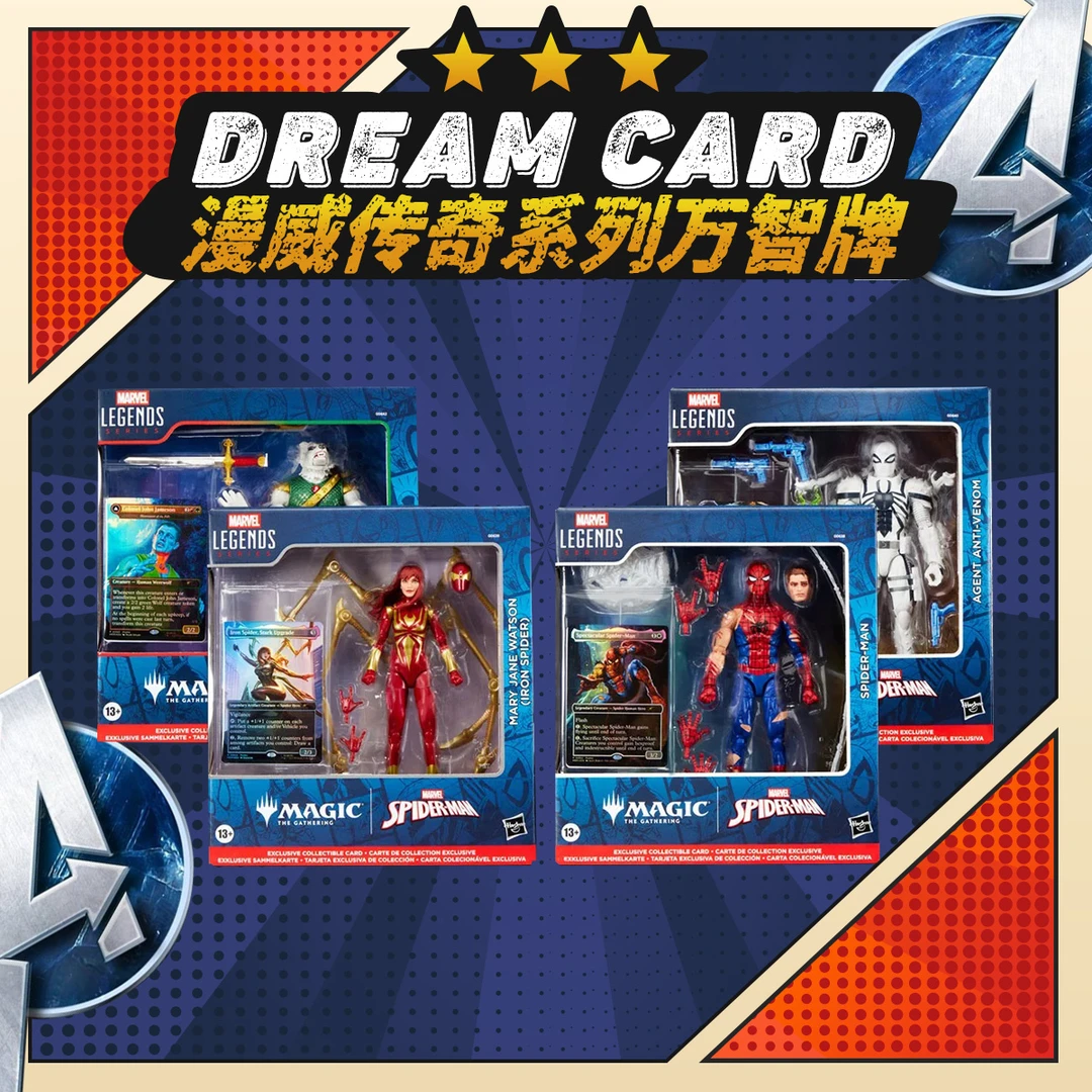 【拆盒】漫威传奇系列万智牌 收藏卡 盲盒