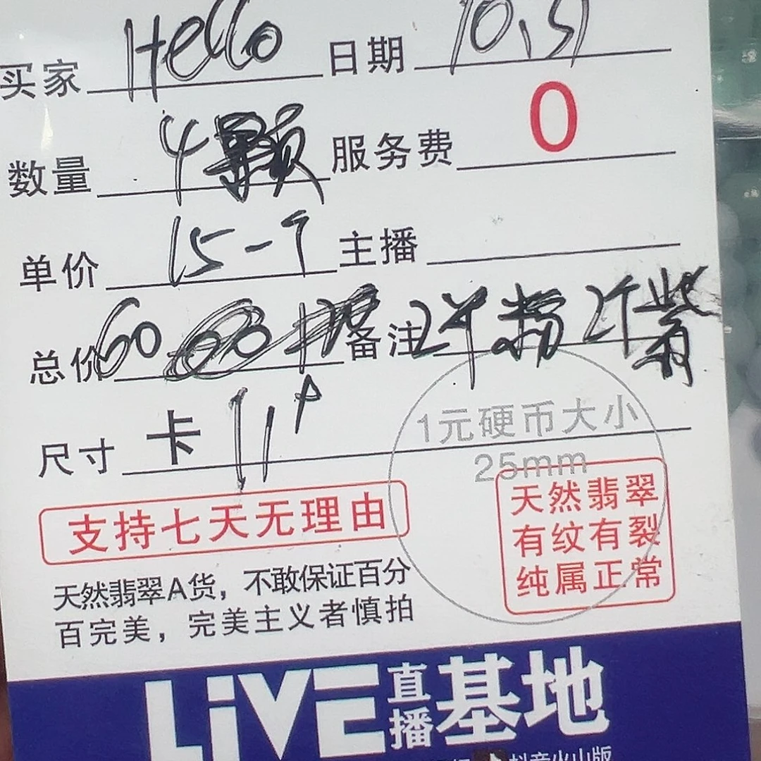 ◡***ᵒ翡翠散珠老五翡翠