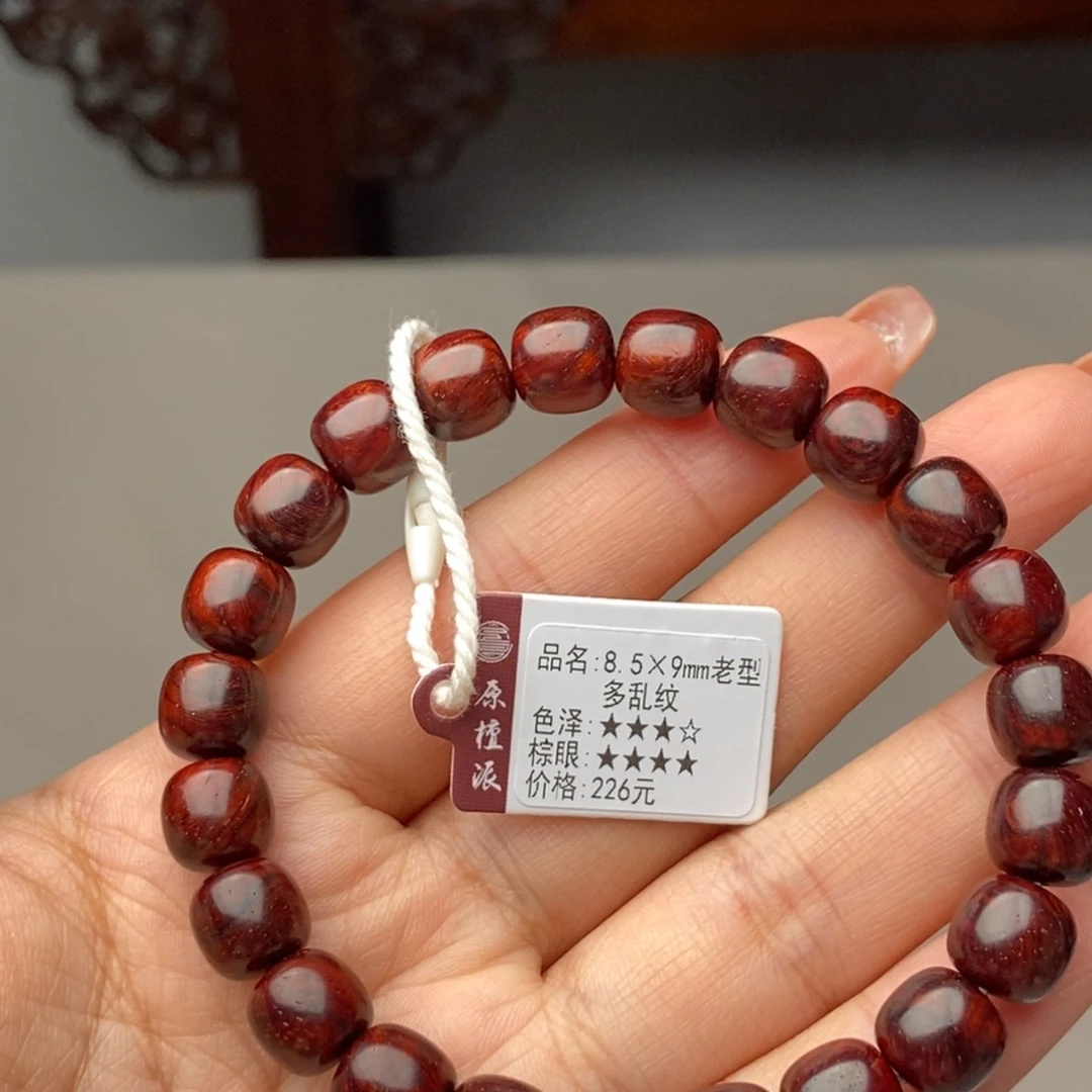 小叶紫檀手串/手链8.5×9老型