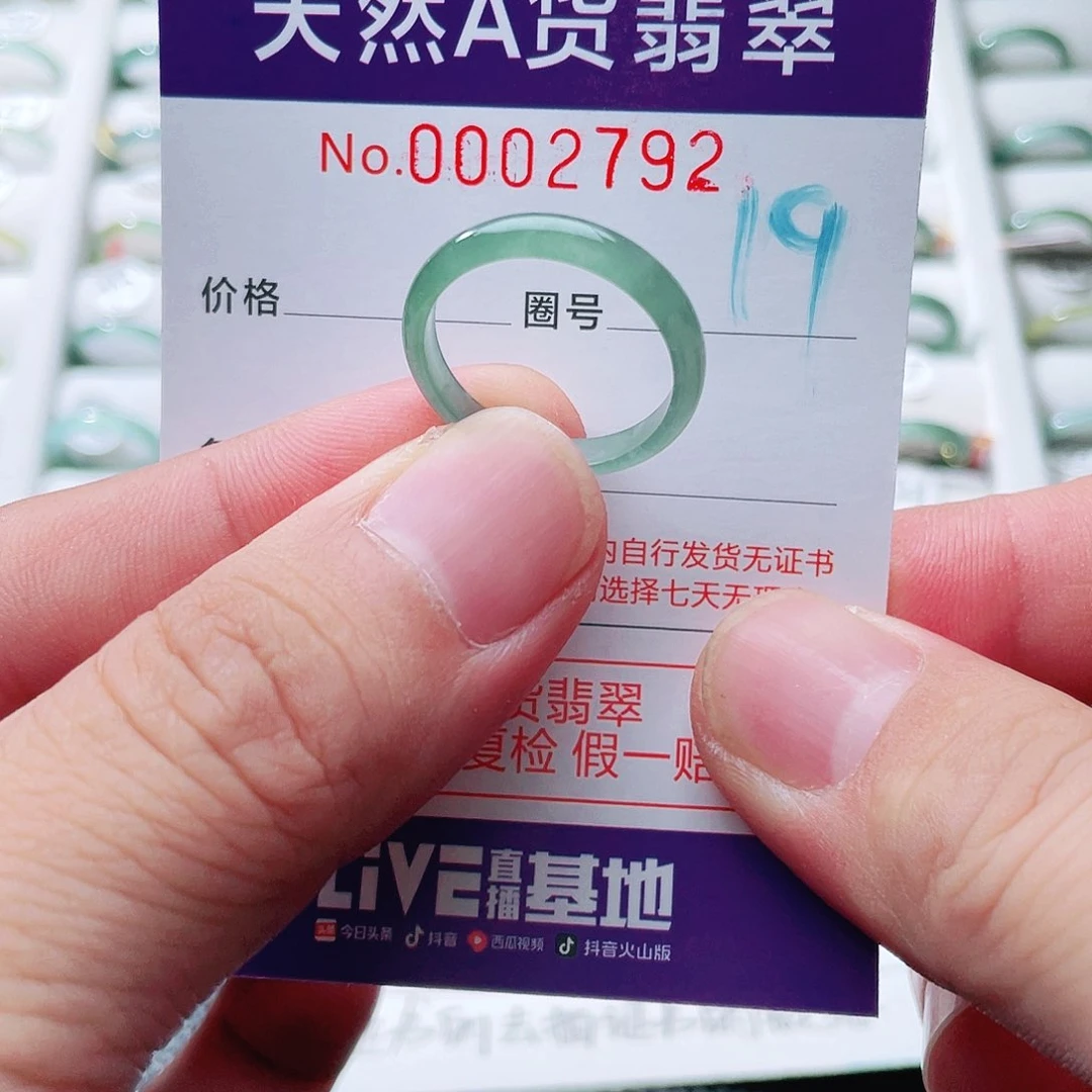 翡翠戒指未镶嵌天然A货翡翠戒指