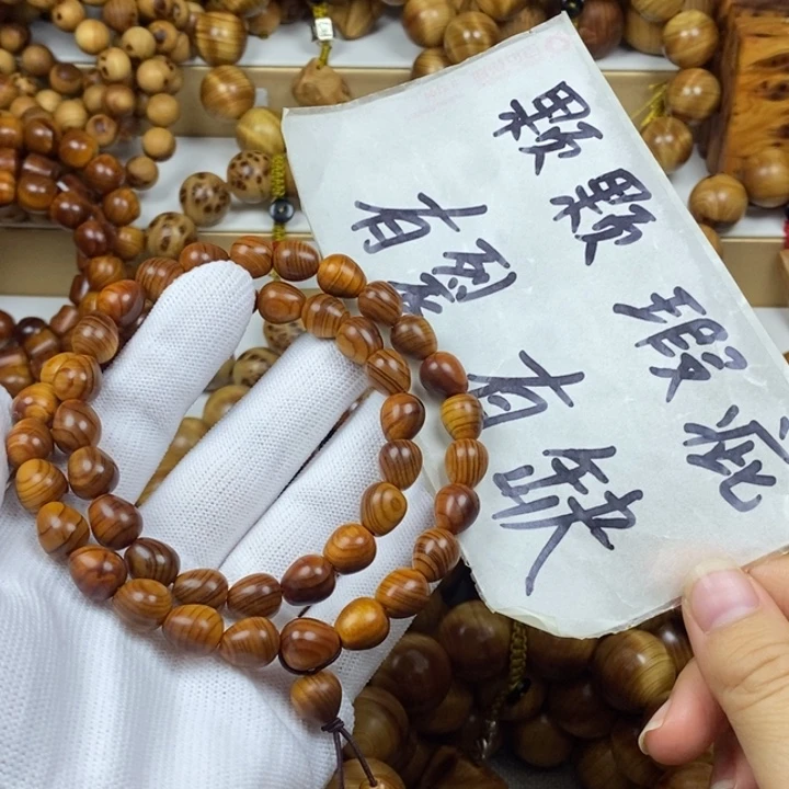 柏木（崖柏）瑕疵水滴手持