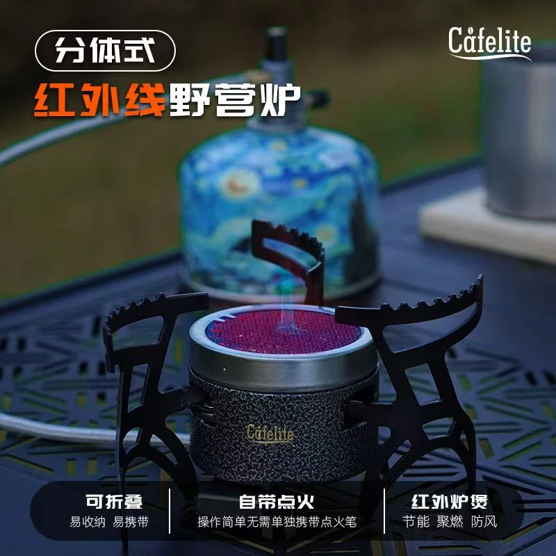 户外分体式炉具红外线明火炉野营气炉野炊露营燃气炉卡式炉煮茶炉