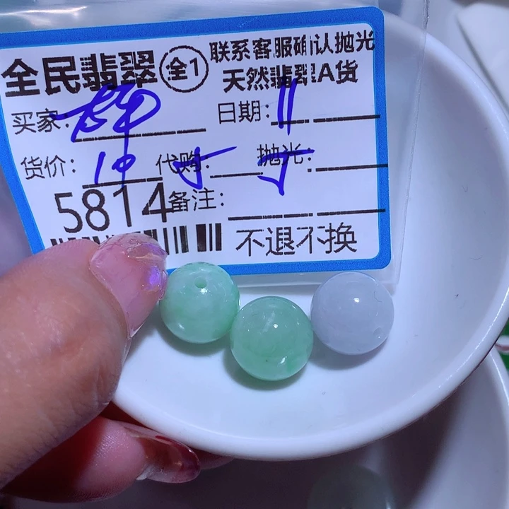 定制翡翠未镶嵌太*春