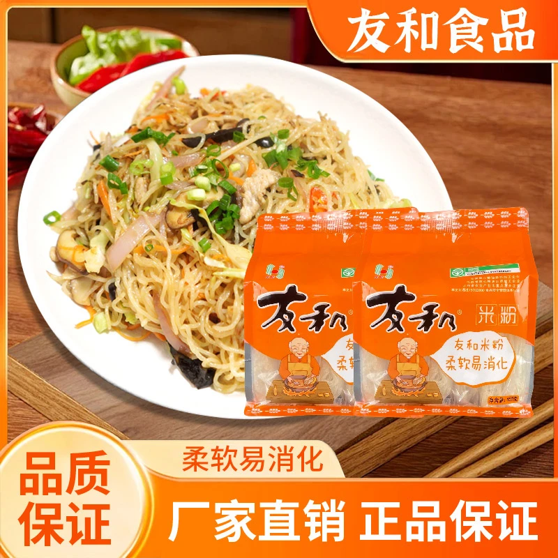 友和 友和米粉450克*2袋独立包装特产正宗米粉方便速食江西米粉