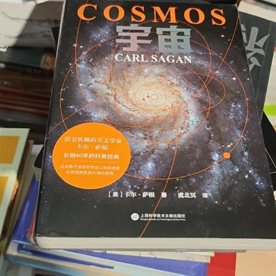 宇宙平装库存书全新库存书