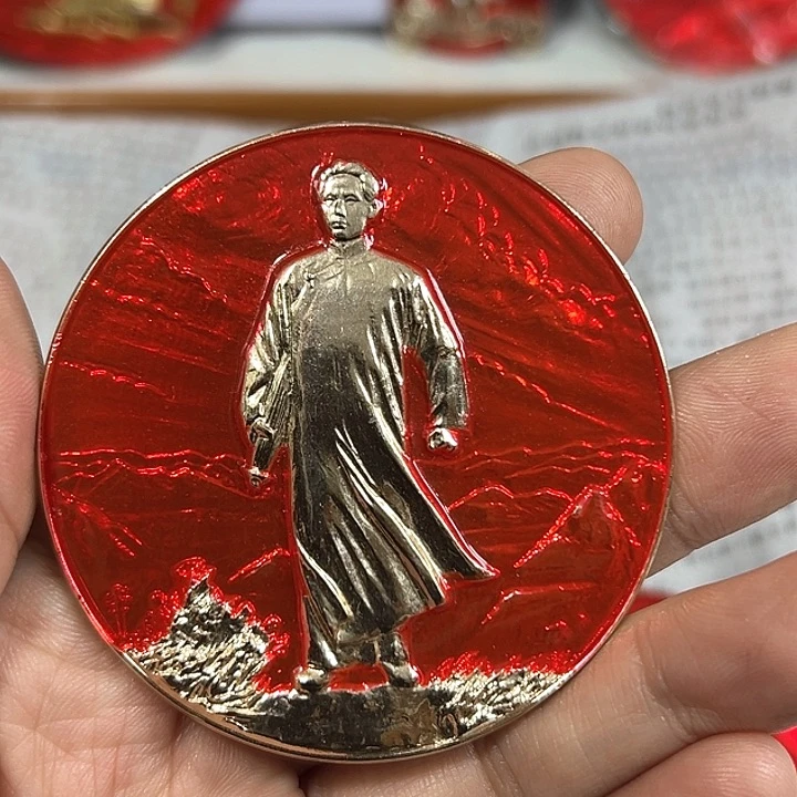 其他普通金属～****～纪念章一个。。