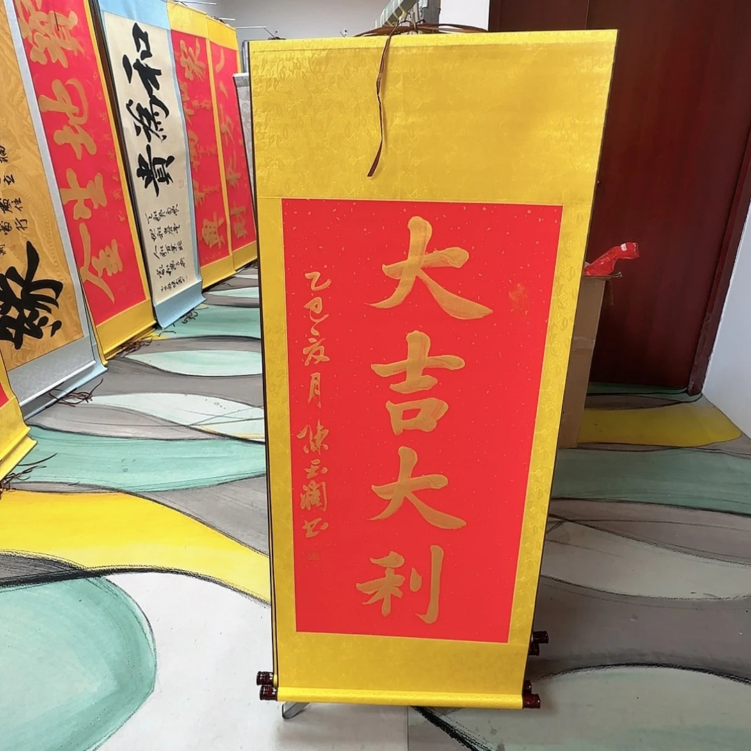 书法大吉大利红色