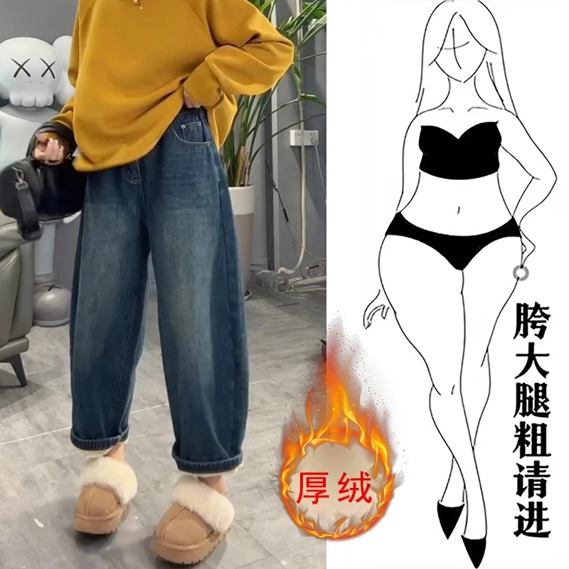 2025冬季加绒牛仔裤女宽松显瘦阔腿裤大码高腰加厚胖mm裤子老爹裤