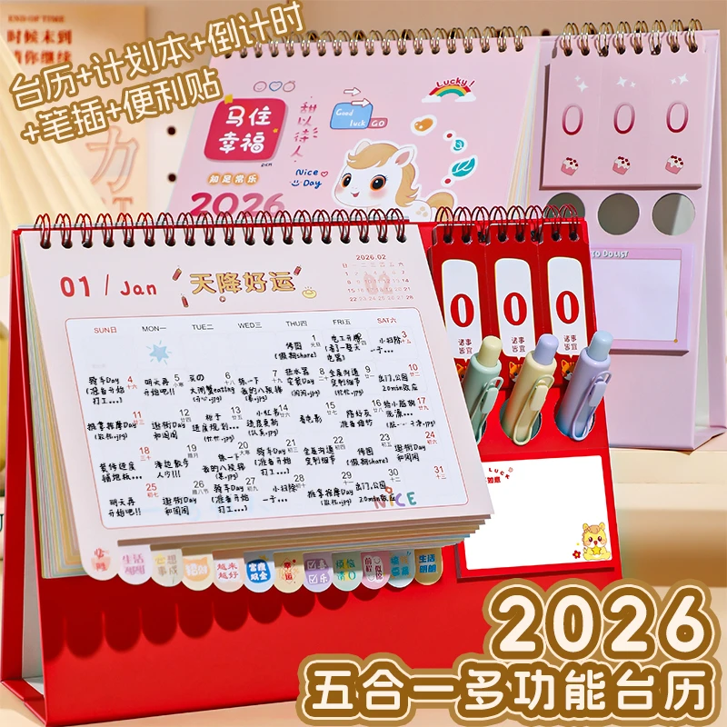 新款2026多功能倒计时台历含笔插便利贴大格子计划日历记事打卡本