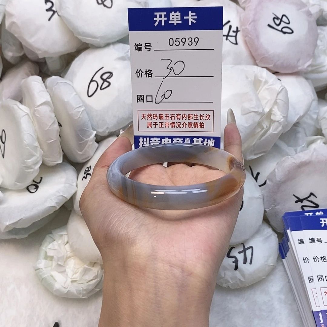 玛瑙/玉髓手镯未镶嵌939