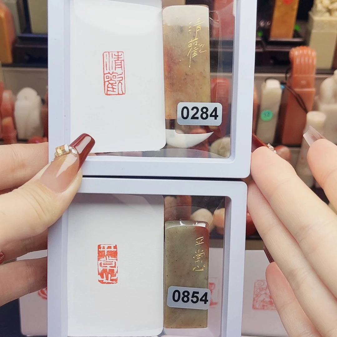 寿山石印石清欢，平常心1×2