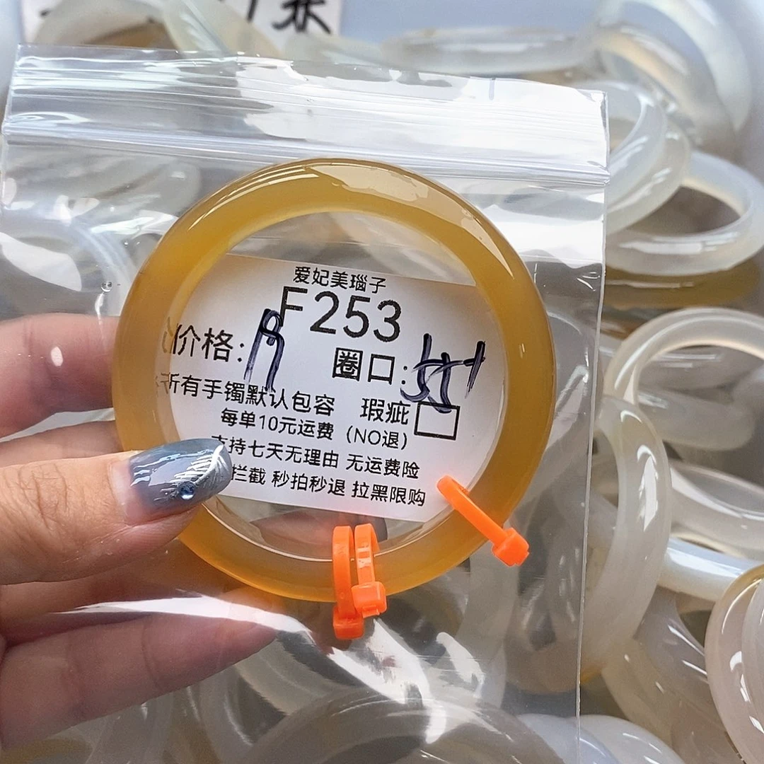****年玛瑙/玉髓未镶嵌手镯253