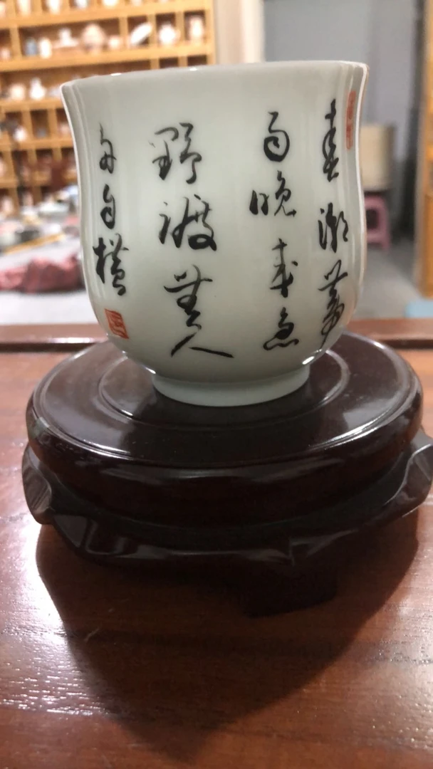 景德镇陶瓷书法茶杯