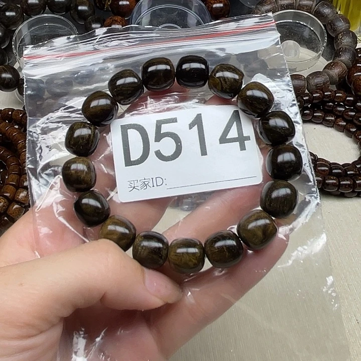 贡木手串/手链高****?贡木手串