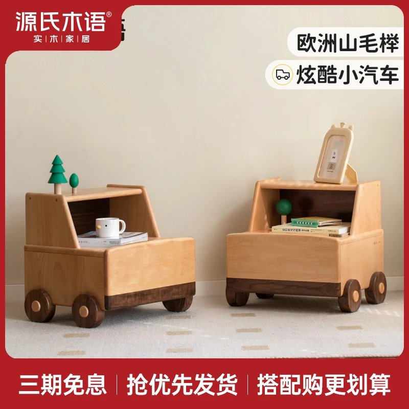 源氏木语实木儿童床头柜简约卧室收纳柜卡通小汽车床边柜Y51A06