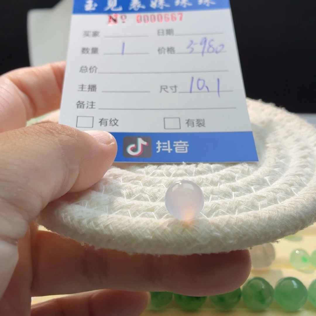 翡翠散珠天然翡翠A货10.1.冰粉紫0667