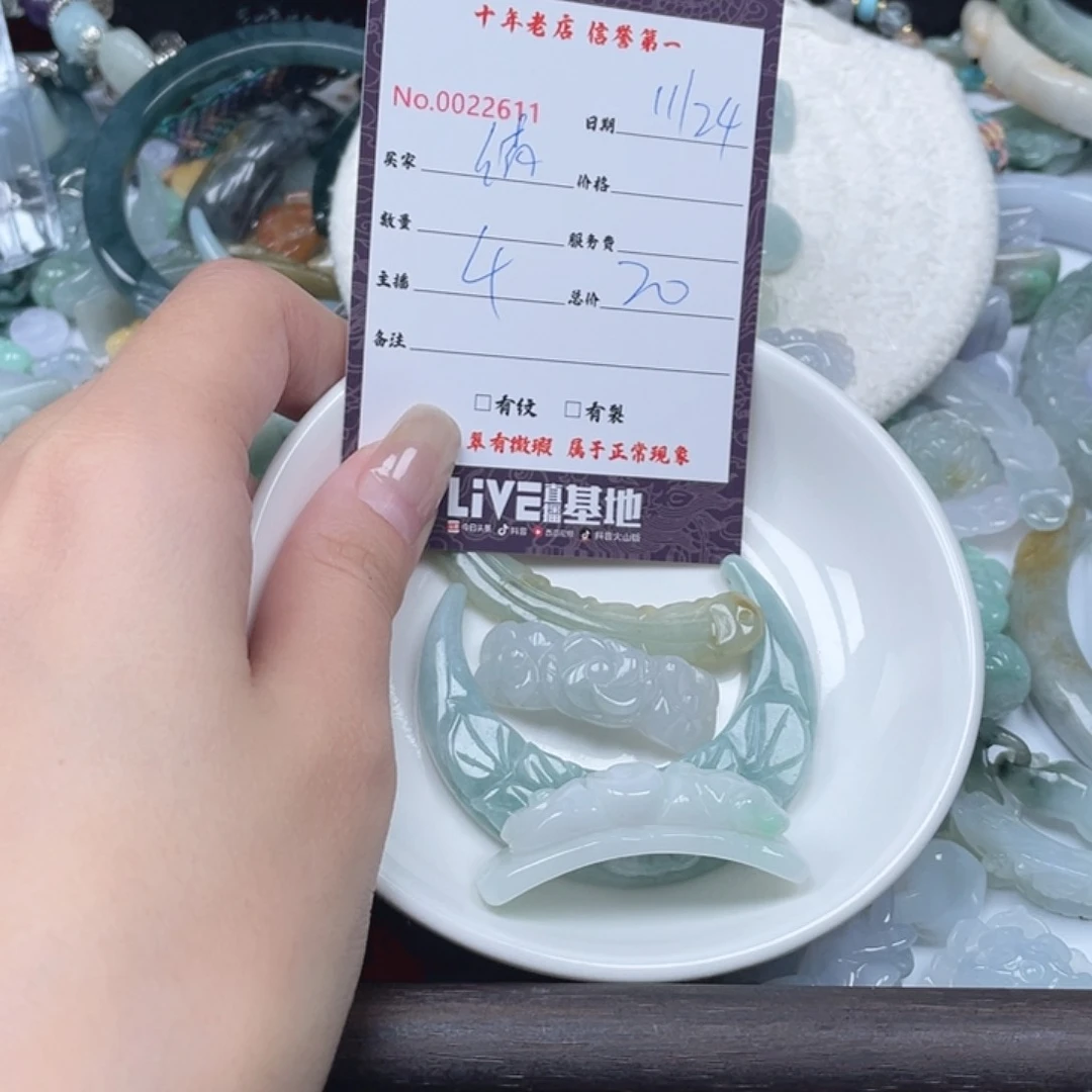 颈饰未镶嵌翡翠❤**子