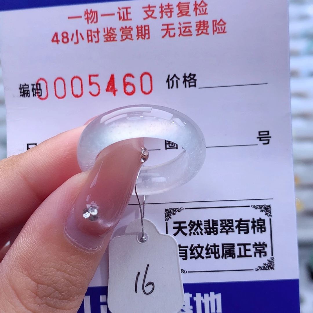 翡翠未镶嵌戒指天然
