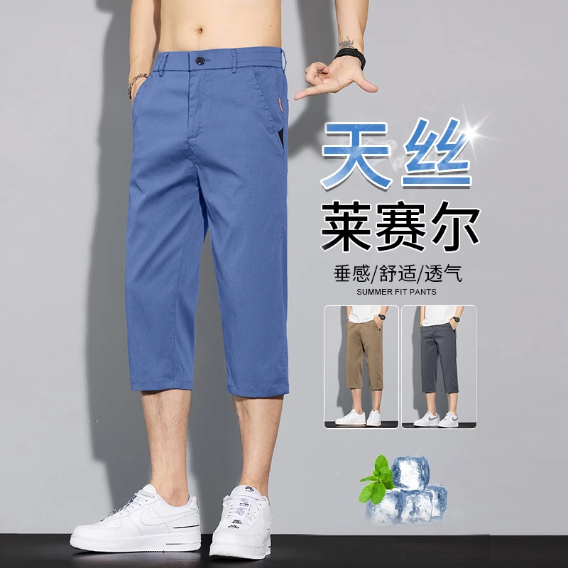 夏季薄款七分裤男士休闲裤宽松透气莱赛尔天丝抗皱百搭弹力短裤子