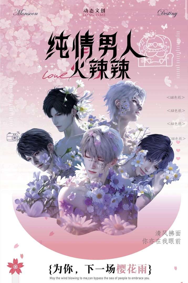 【球球拆卡】恋与深空【动态文创】