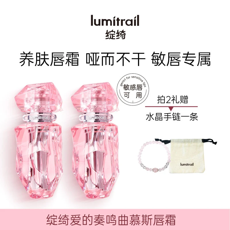 绽绮慕斯唇霜保湿持久哑光敏感唇可用淡化唇纹