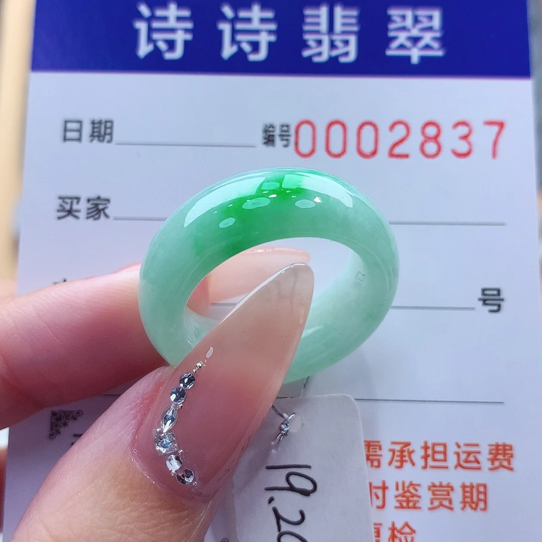 未镶嵌戒指翡翠缅甸A货