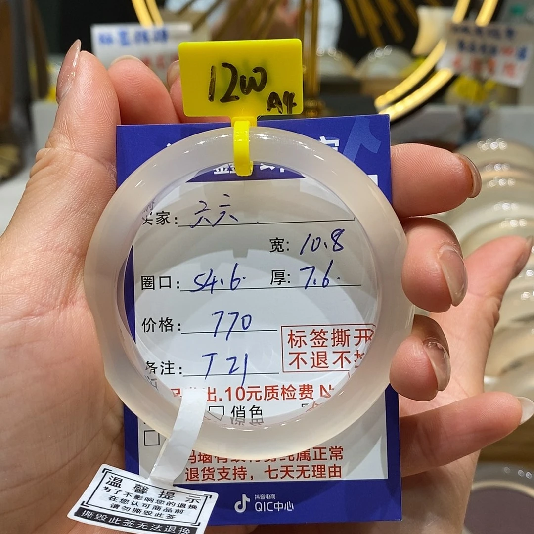 玛瑙/玉髓手镯未镶嵌