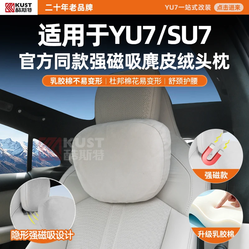酷斯特适用于YU7/SU7官方同款磁吸麂皮绒头枕原车舒颈护腰高回弹