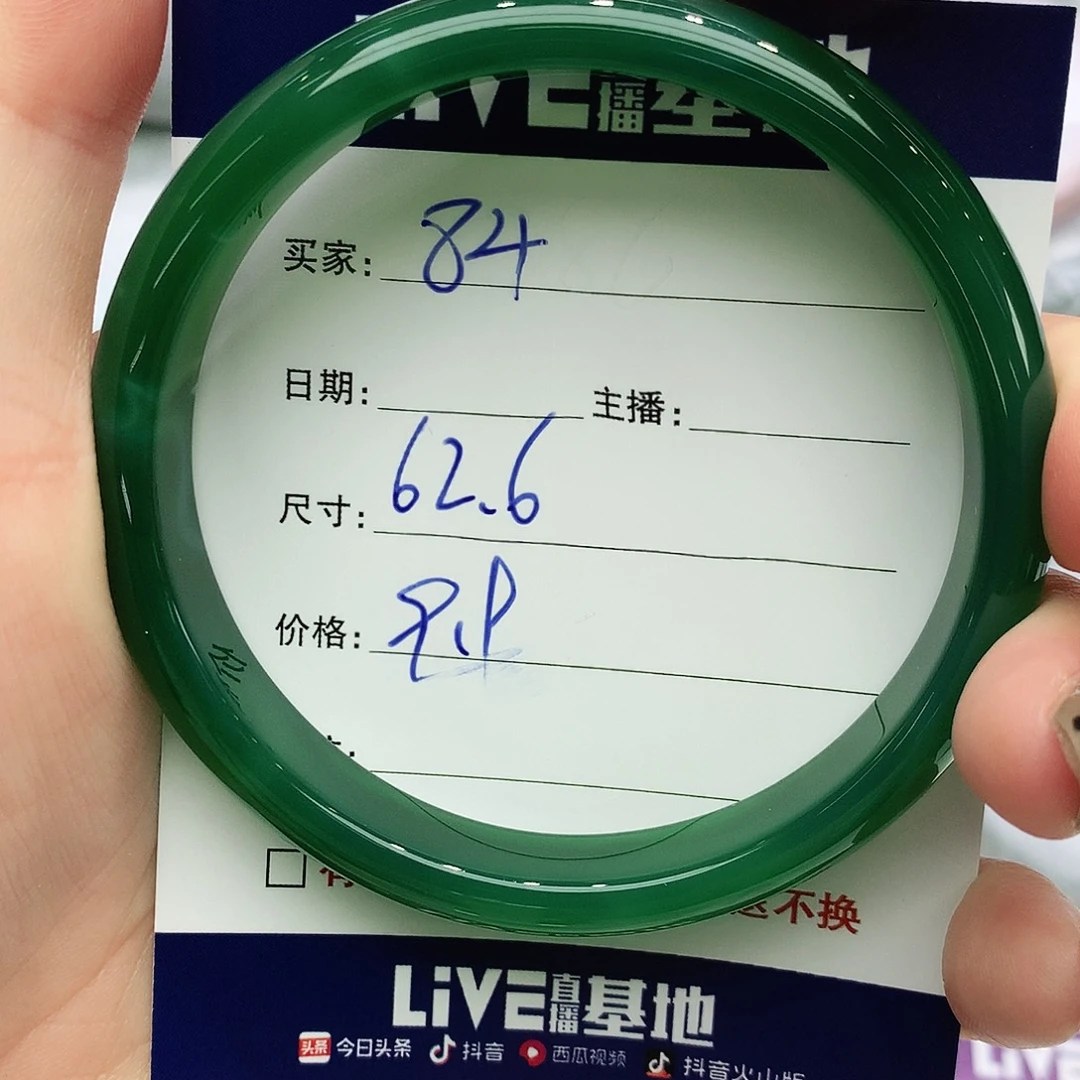 玛瑙/玉髓未镶嵌手镯84