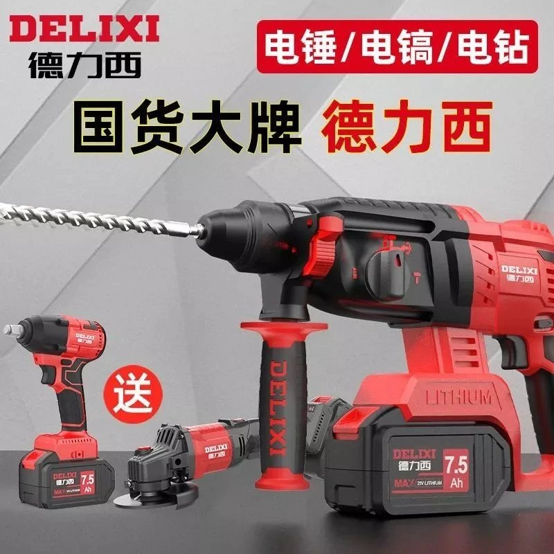 德力西无刷电锤角磨机电动扳手电钻锂电套装工具充电式锂电四件套