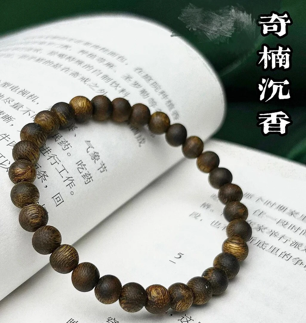 奇楠沉香绿棋张勺子05圆珠单圈沉水3gZLA099zx29多样性发一
