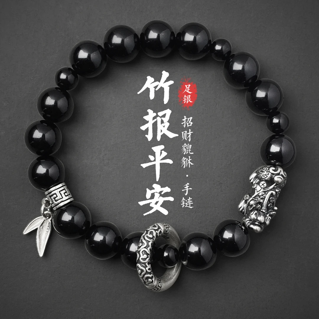 足银手链 999足银男款珠子手串盘玩平安扣貔貅国风圣诞礼物送男友