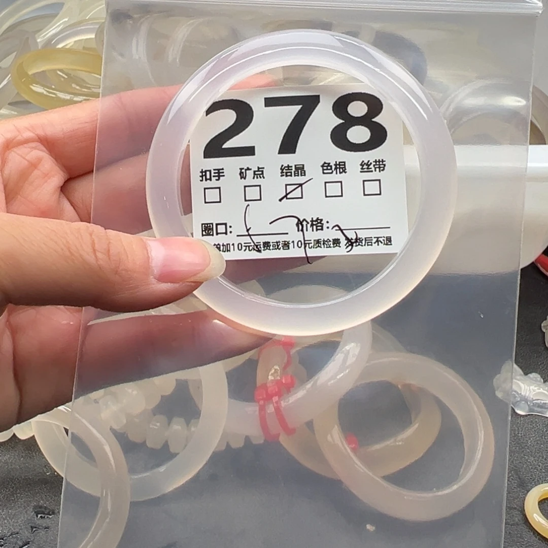 玛瑙/玉髓未镶嵌手镯278