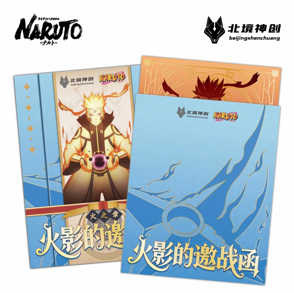 二创同人 北境三弹火影忍者 邮票集 收藏类盲盒代拆不退不换