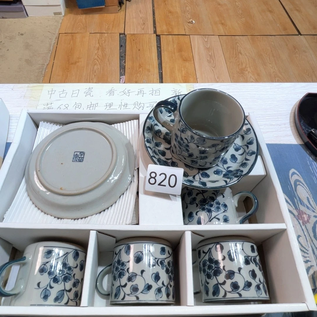 满68包邮，默认微瑕NO退NO换