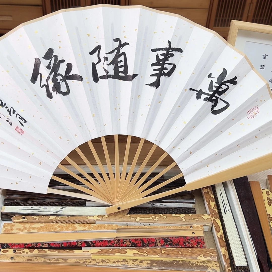 书法书法 10寸玉竹 手写手绘 默认粘好