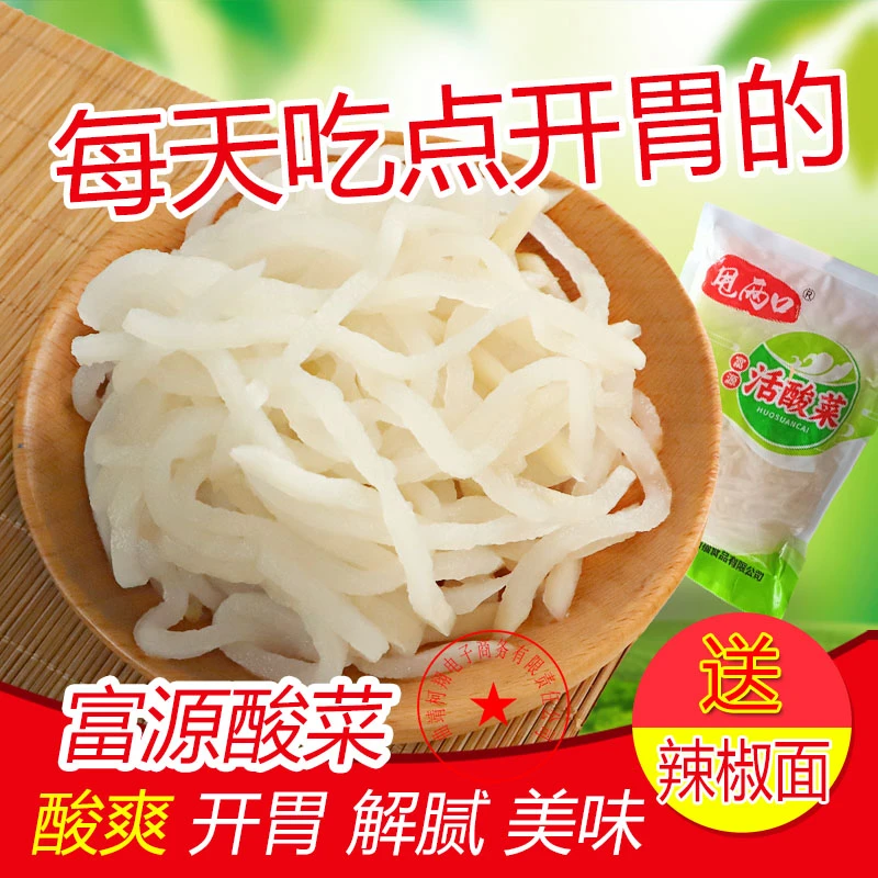 酸菜萝卜丝家乡特产脆嫩爽口开胃美味猪脚火锅红豆酸菜汤