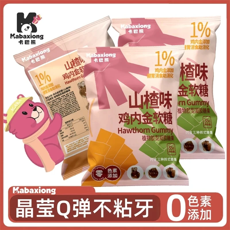卡巴能鸡内金软糖0色素添加糖果鸡内金软糖山楂味