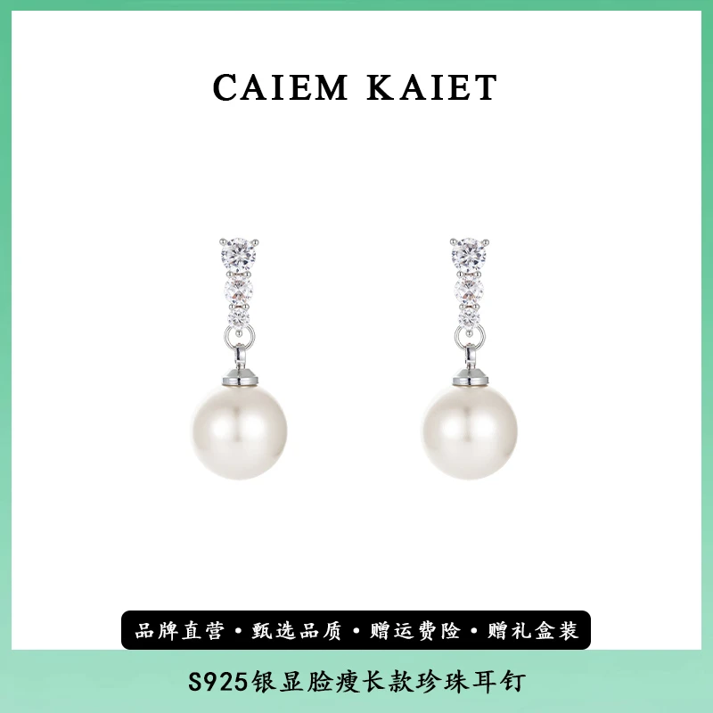 CAIEM KAIET 925银耳饰 显脸小长款施家珍珠耳钉女高级感镶钻耳环